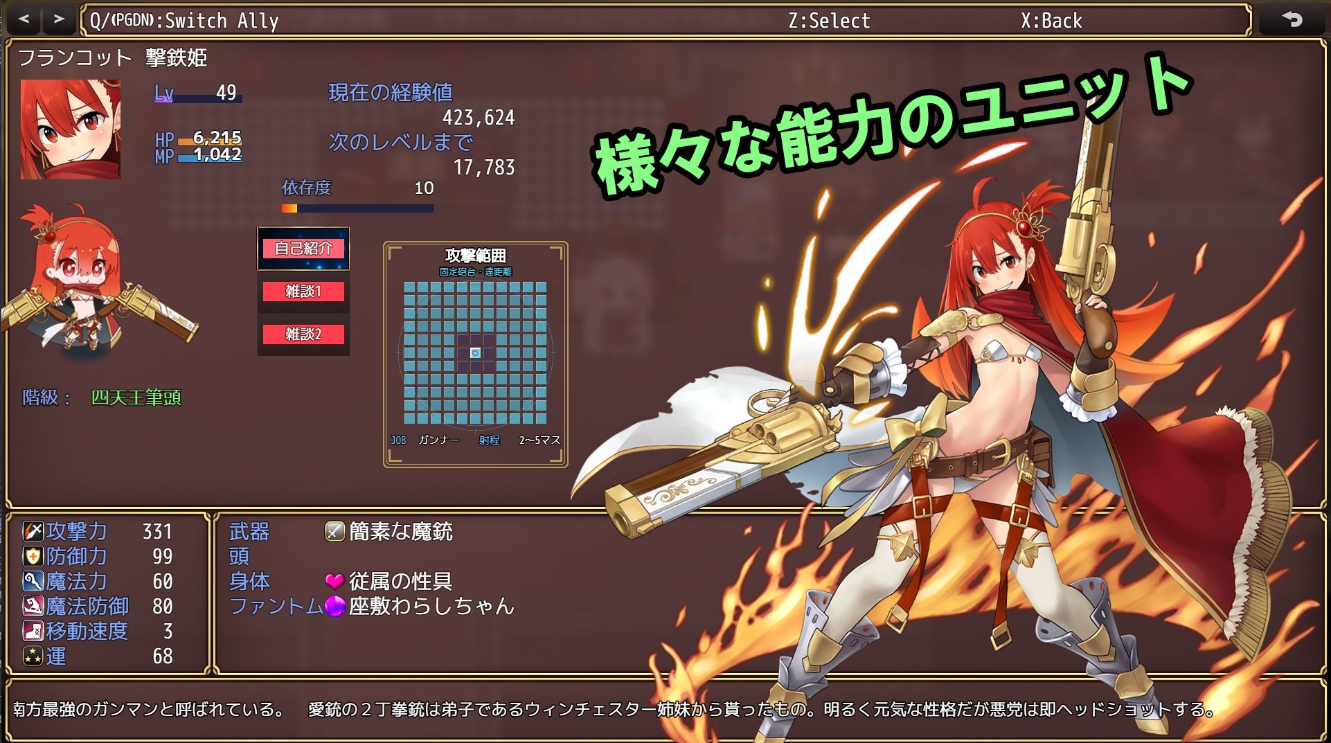 籠城です！魔王様！ サンプル3ページ目