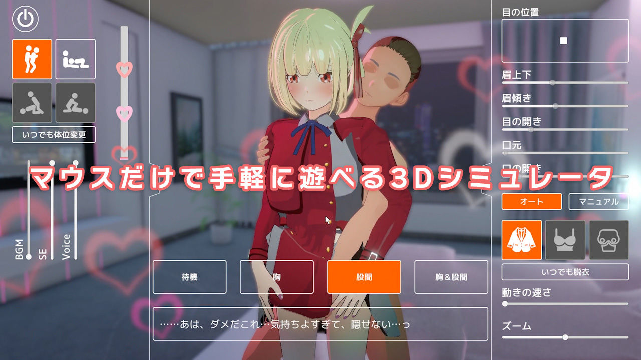 即ヌキ チサトちゃんとエッチ -おてがるセックスシミュレータ3D- サンプル2ページ目