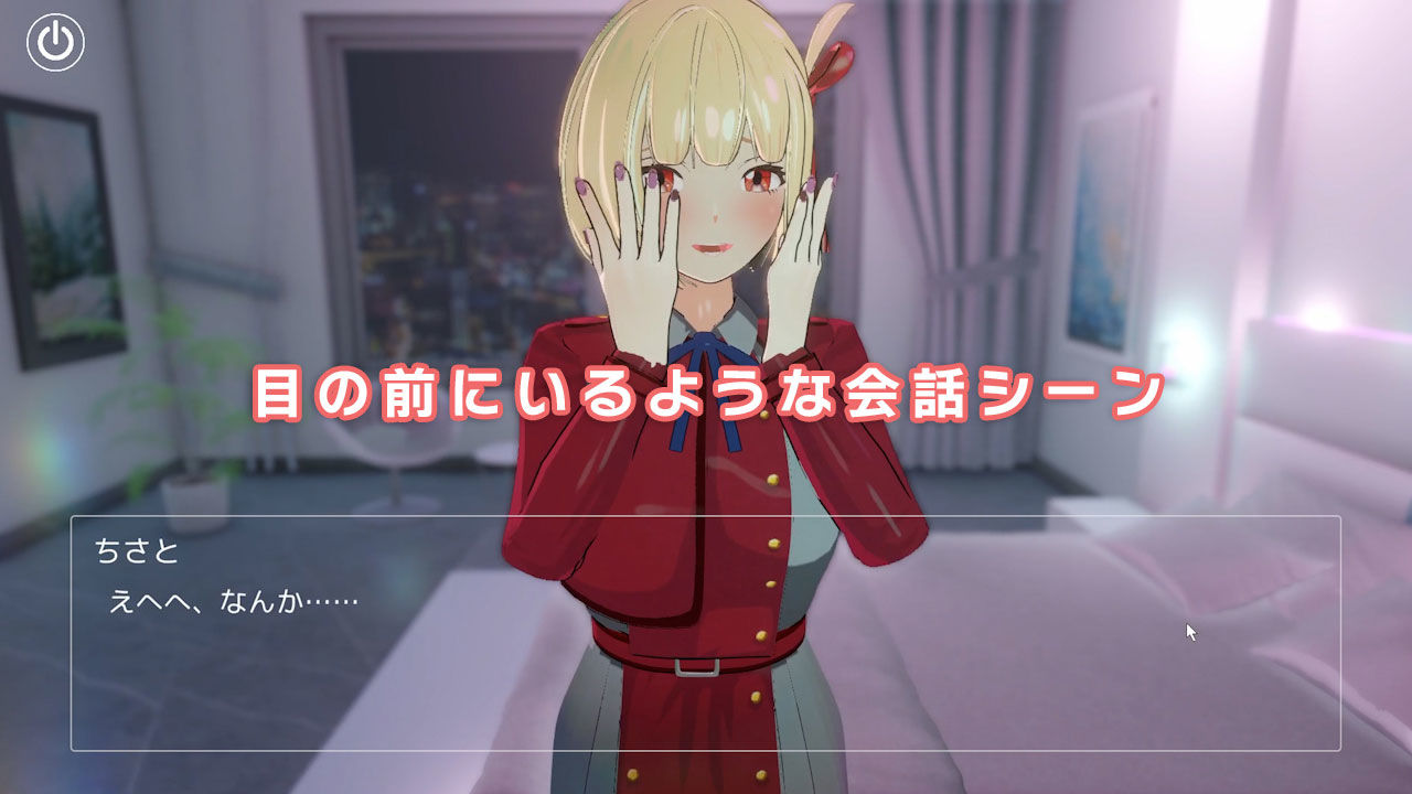 即ヌキ チサトちゃんとエッチ -おてがるセックスシミュレータ3D- サンプル3ページ目