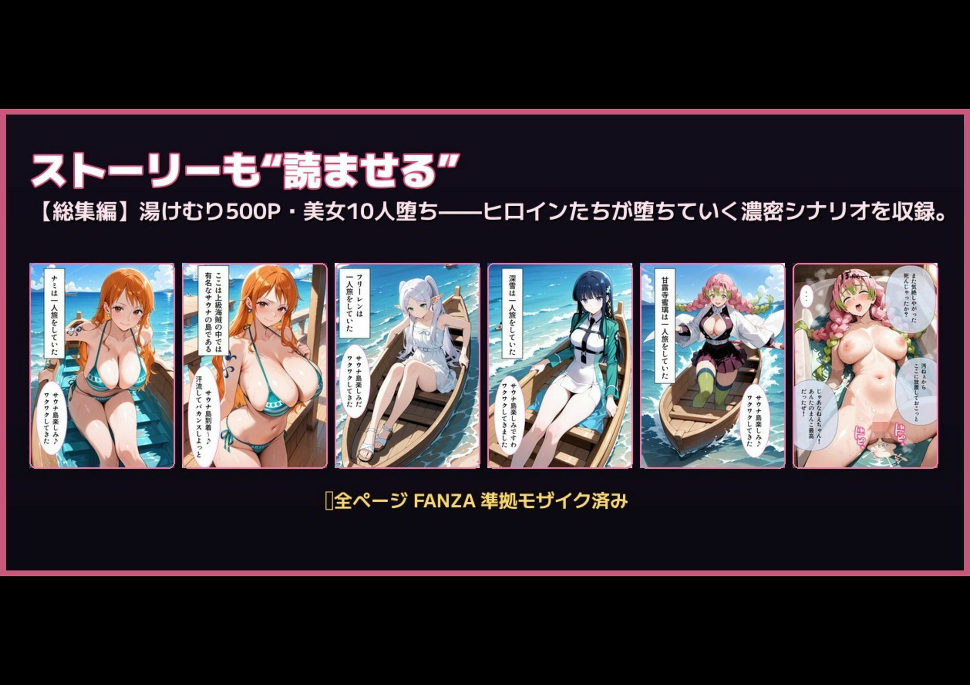 【ゲーム総集編】サウナで理性崩壊 サンプル4ページ目