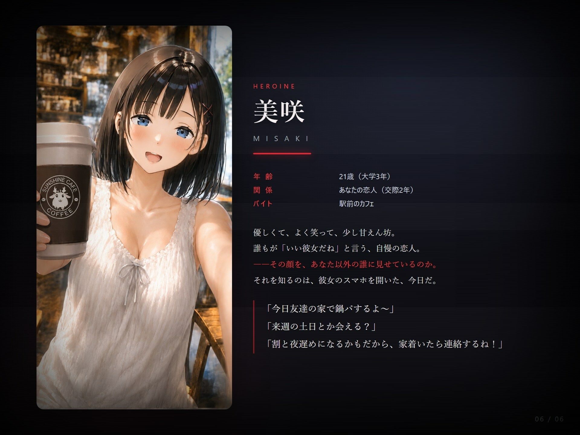 ネトラレリレキ サンプル6ページ目