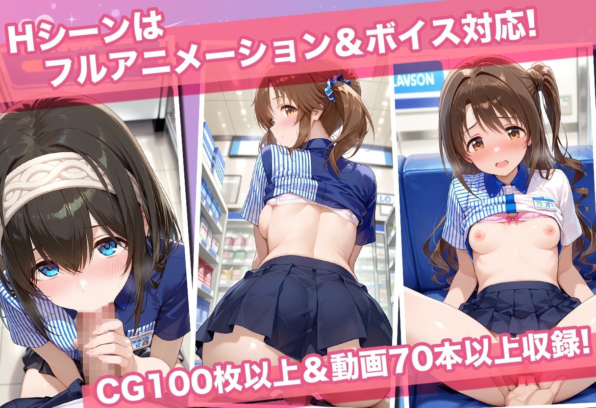 透視カメラ〜コンビニの秘密〜 卯月・愛梨・文香編 サンプル6ページ目