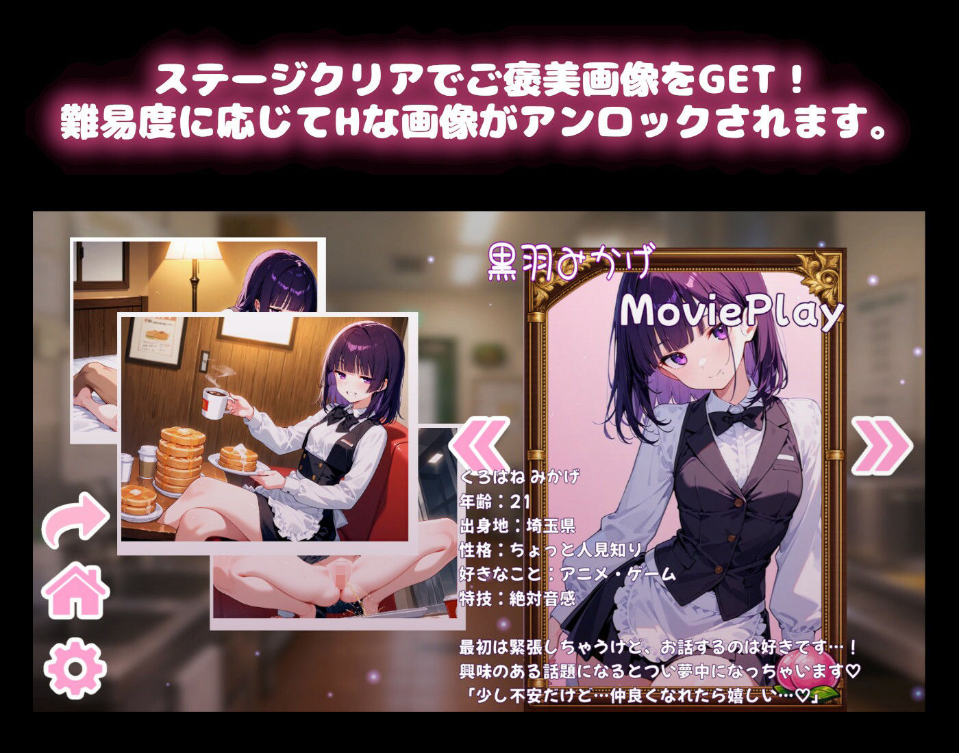 【ウェイトレス編】わくわくPUZZULE桃色パラダイスVol6 サンプル2ページ目
