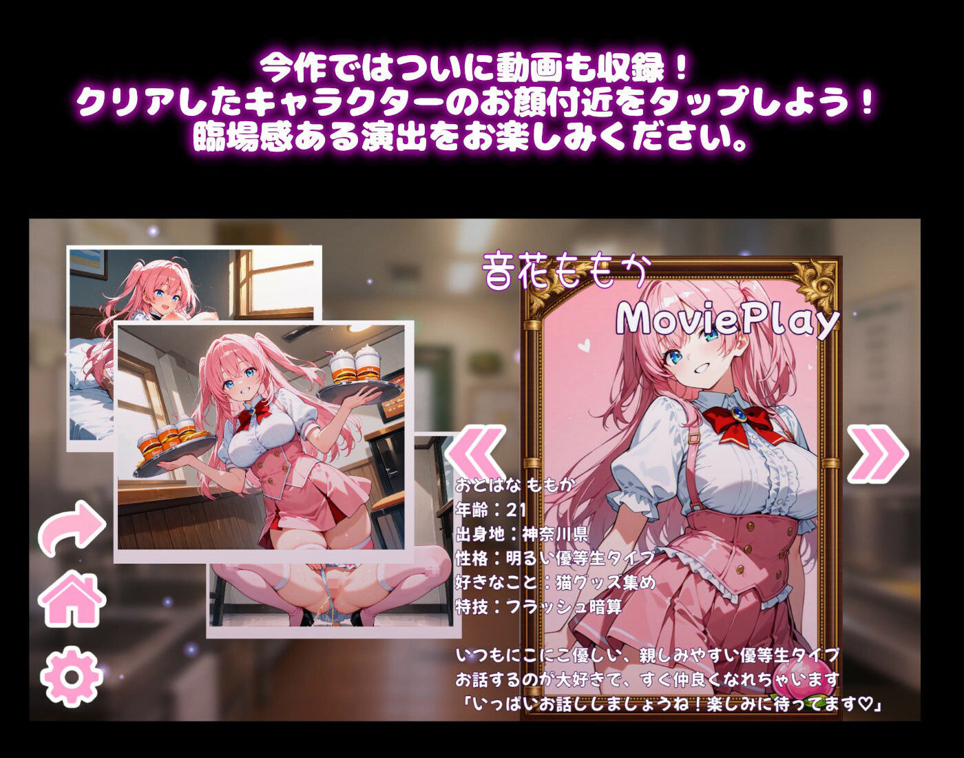 【ウェイトレス編】わくわくPUZZULE桃色パラダイスVol6 サンプル4ページ目