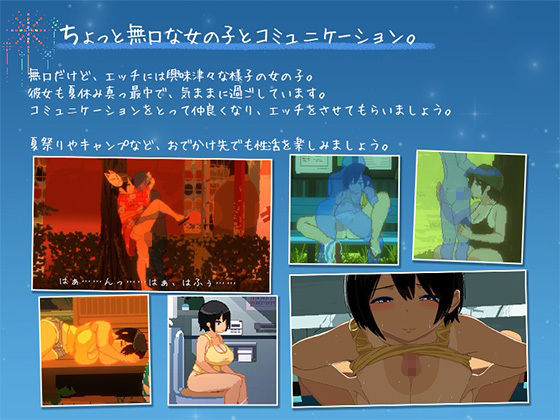 【スマホ対応】SUMMER-田舎の性活- ＋おでかけセット【完全版】 サンプル3ページ目