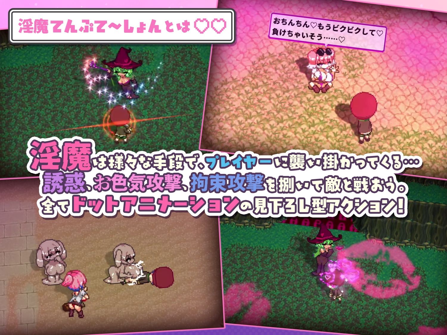 淫魔てんぷてーしょん・だぶりゅ〜◇◇ サンプル1ページ目