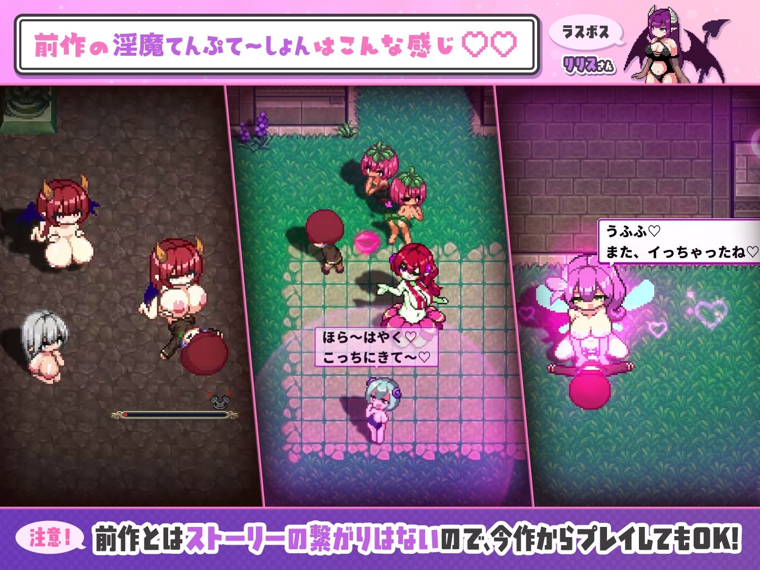 淫魔てんぷてーしょん・だぶりゅ〜◇◇ サンプル8ページ目