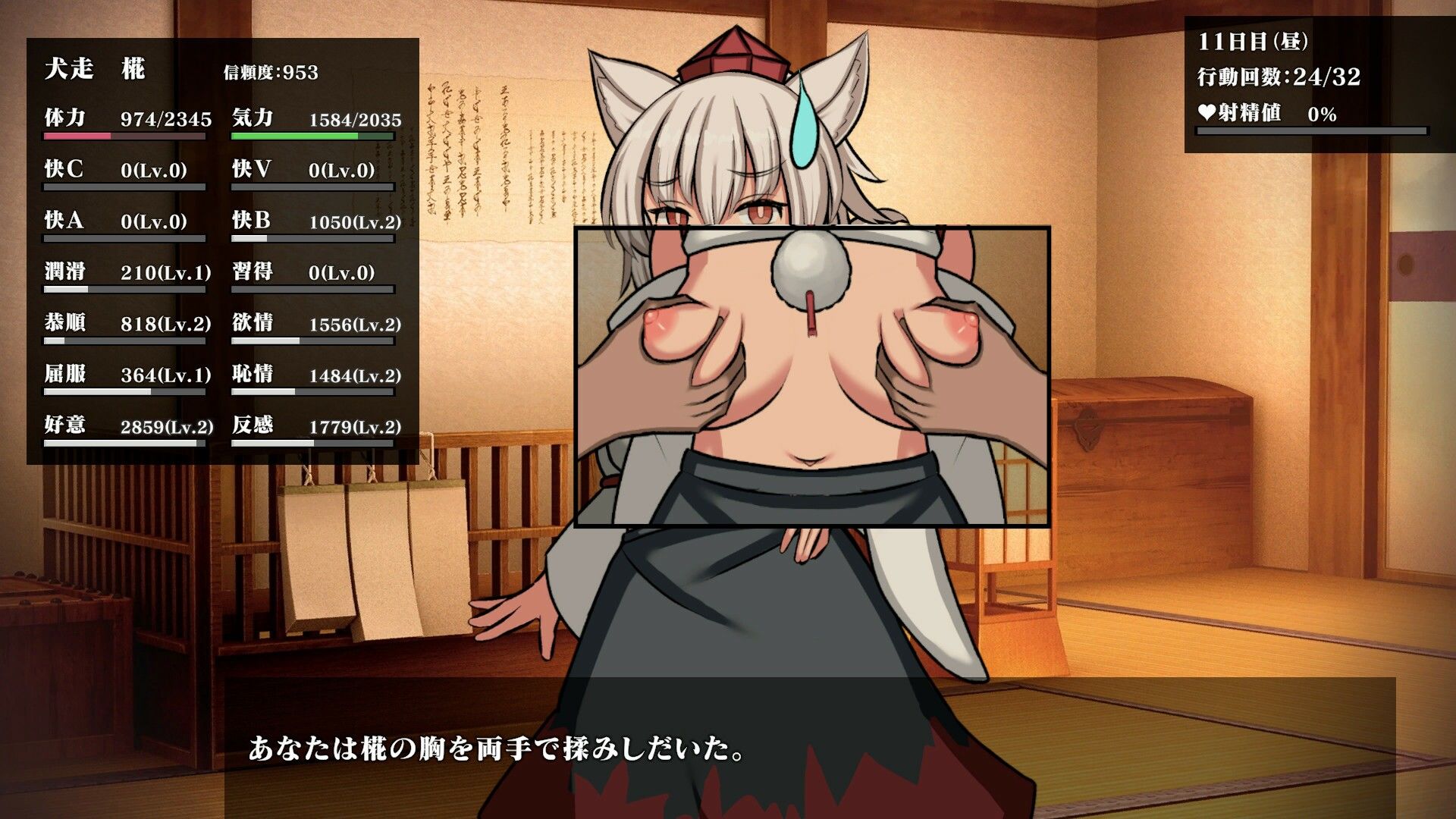 幻想娼館 -天狗の廓- サンプル1ページ目