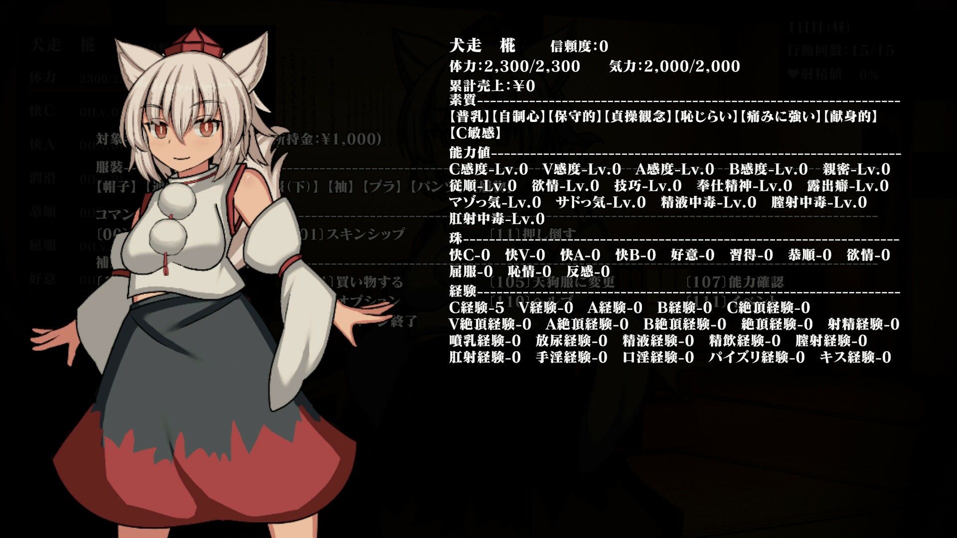 幻想娼館 -天狗の廓- サンプル6ページ目