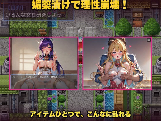 媚薬村〜アイテムで牝堕ちさせる淫らな探索記〜 サンプル1ページ目