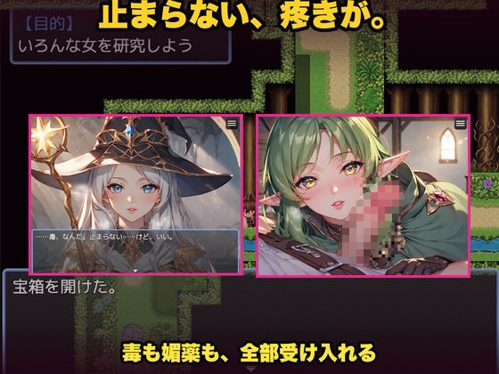 媚薬村〜アイテムで牝堕ちさせる淫らな探索記〜 サンプル2ページ目