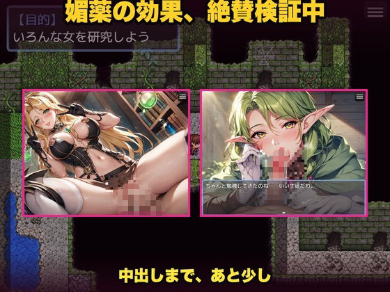 媚薬村〜アイテムで牝堕ちさせる淫らな探索記〜 サンプル5ページ目