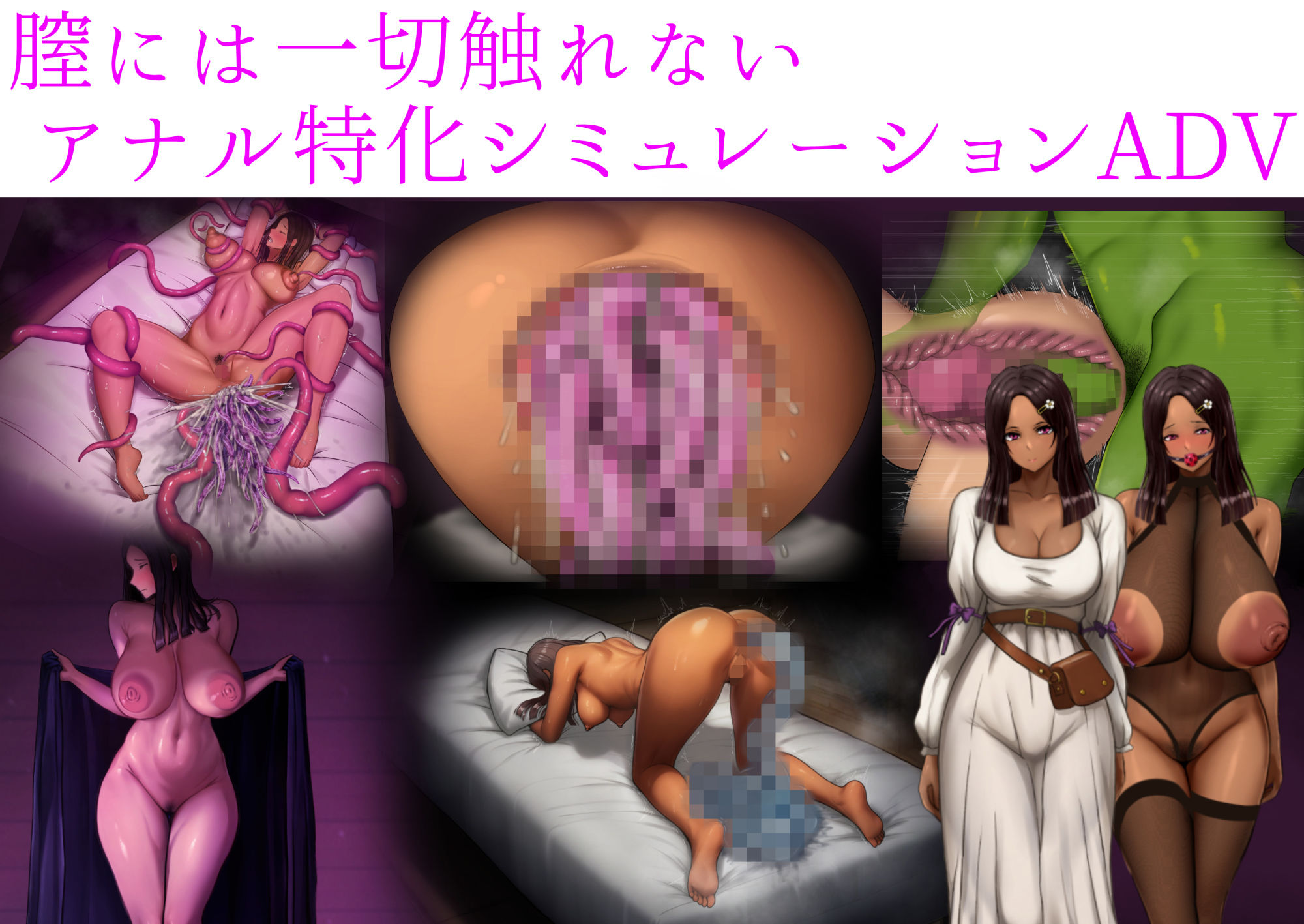 肛門苗床開発 〜褐色美女異種苗床化アナル改造研究録〜 サンプル1ページ目
