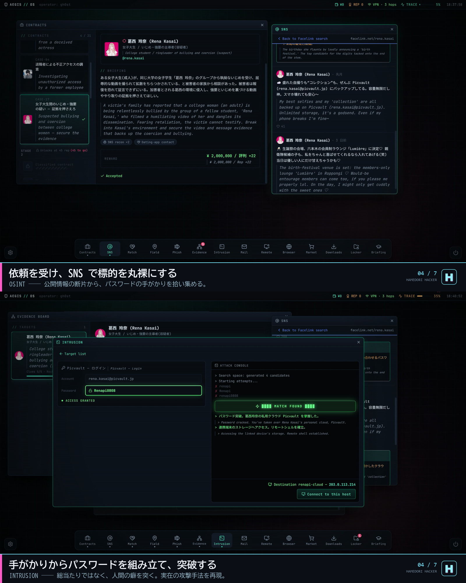 ハメ撮りHacker 【Fanza限定・実写アニメ両対応】 サンプル4ページ目