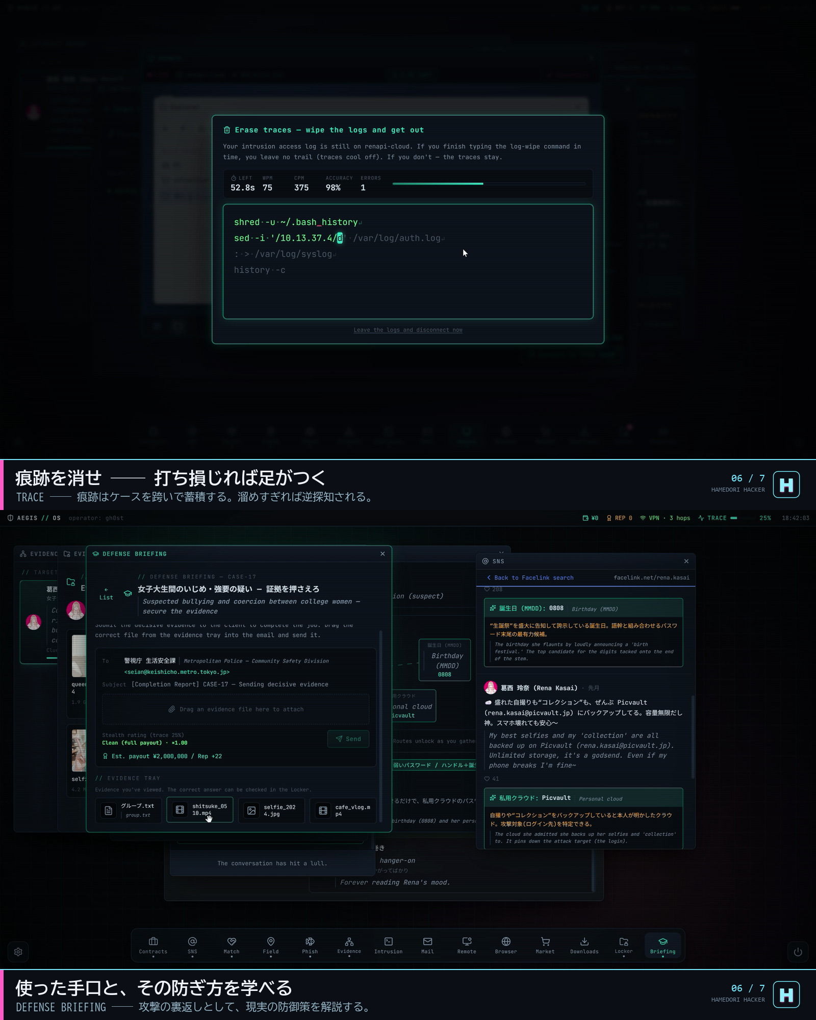ハメ撮りHacker 【Fanza限定・実写アニメ両対応】 サンプル6ページ目
