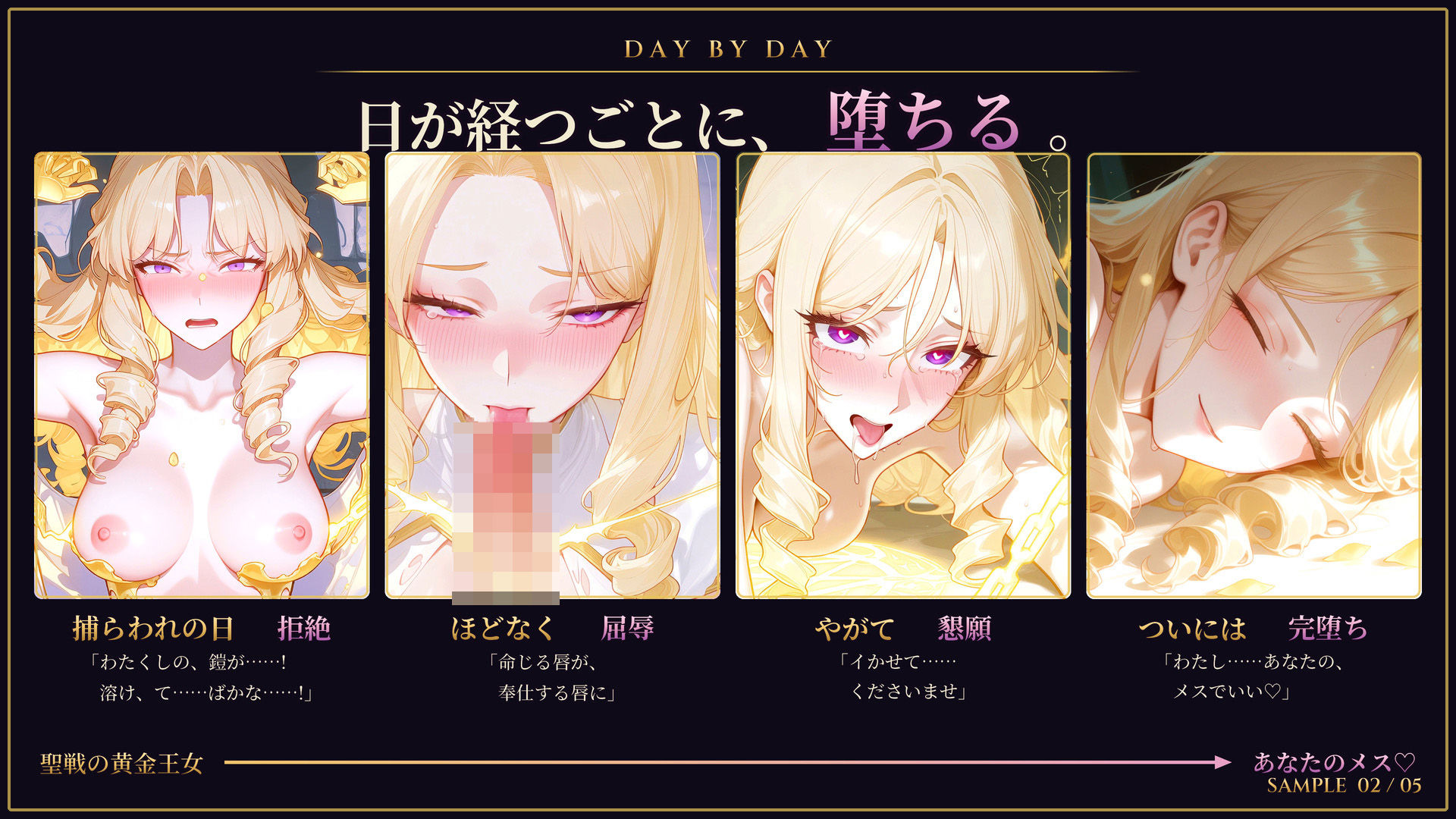 【スマホ対応】冷酷王女オーレリアの屈辱と牝堕ち サンプル2ページ目