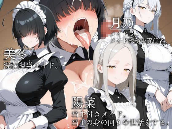 山王寺家の人々〜淫蕩の儀に狂ふ華〜 サンプル4ページ目