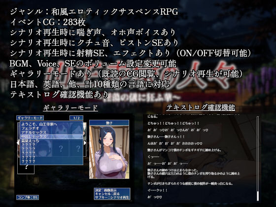山王寺家の人々〜淫蕩の儀に狂ふ華〜 サンプル9ページ目