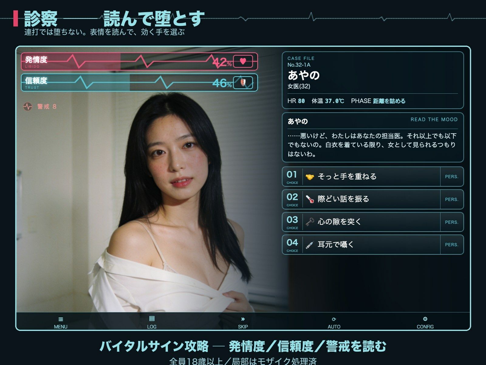 白衣コレクション サンプル5ページ目