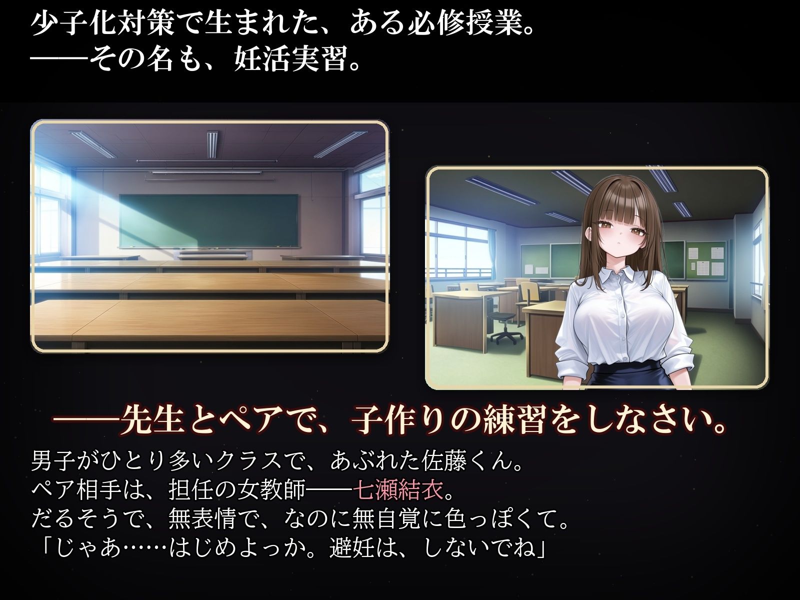 先生とペアで妊活実習 〜クラスで俺だけ中出し許可されてる件〜 サンプル3ページ目