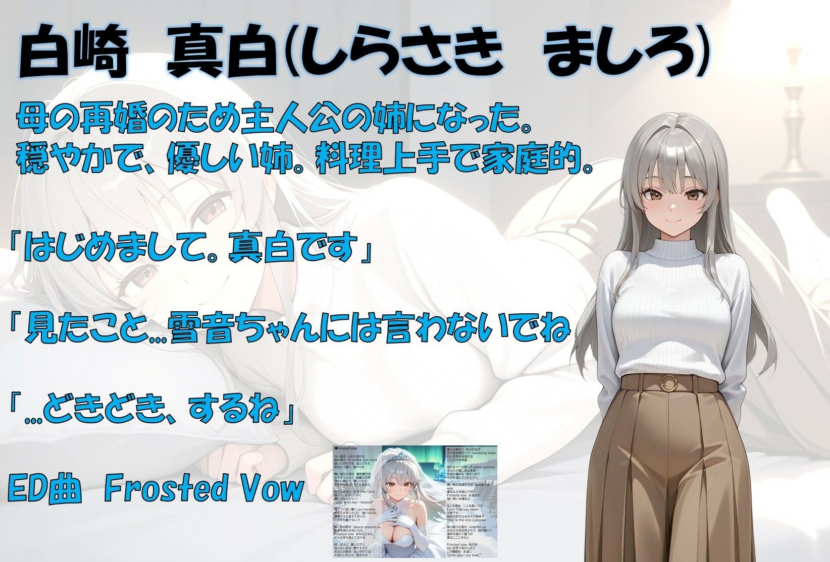 白崎姉妹、解ける心 サンプル3ページ目