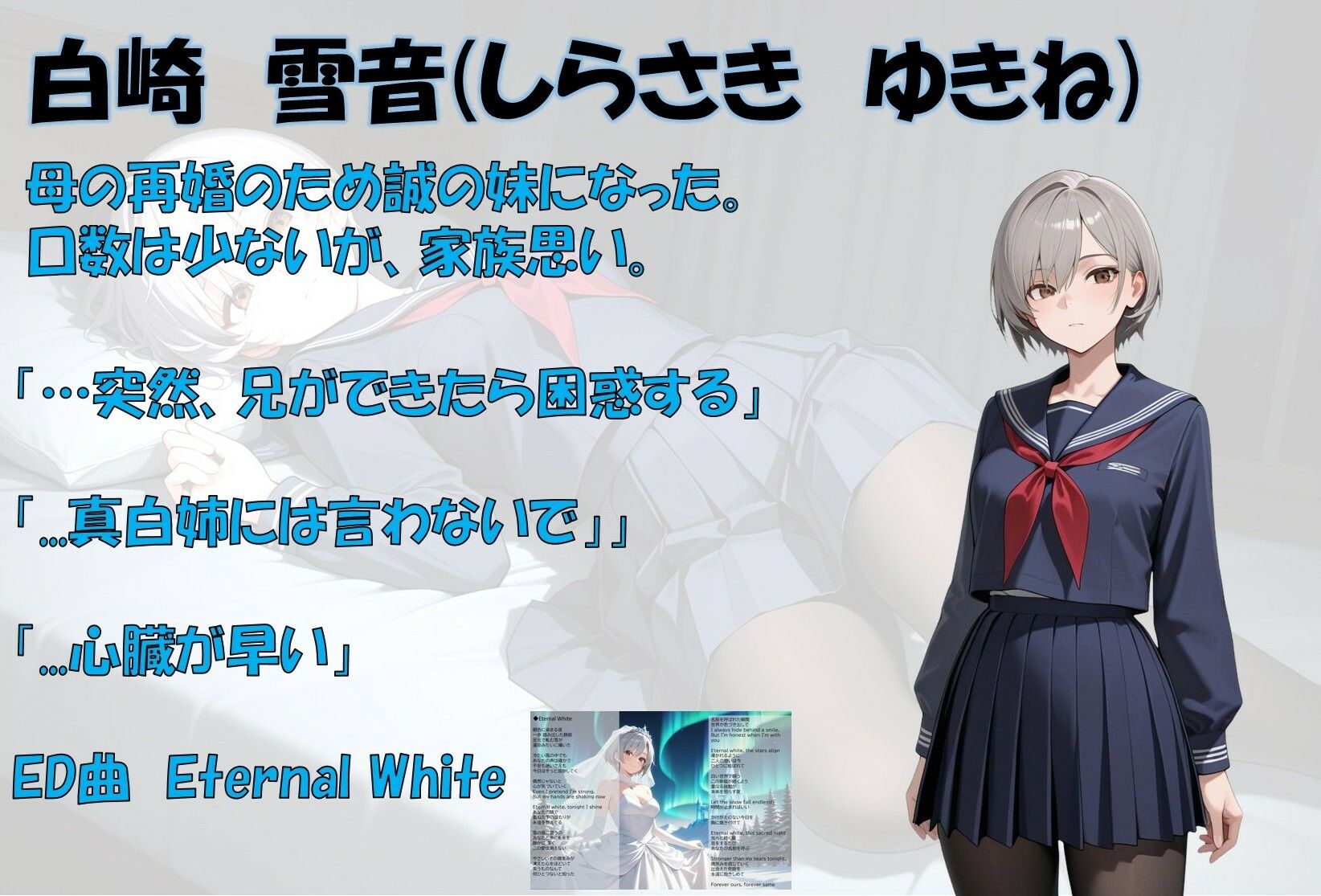 白崎姉妹、解ける心 サンプル4ページ目