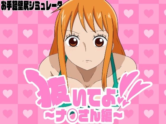 抜いてよ！おまとめパック3 サンプル2ページ目