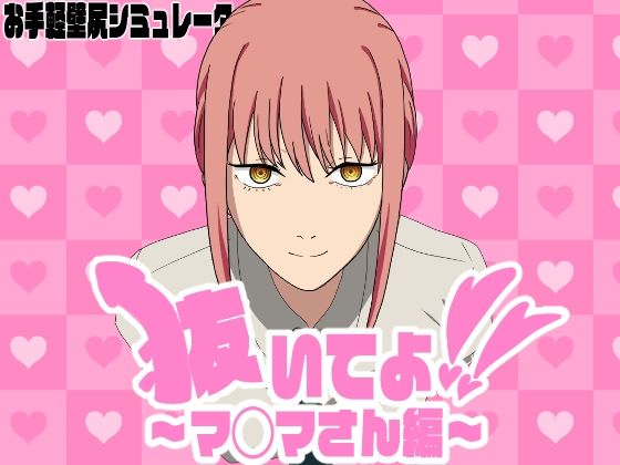抜いてよ！おまとめパック3 サンプル3ページ目