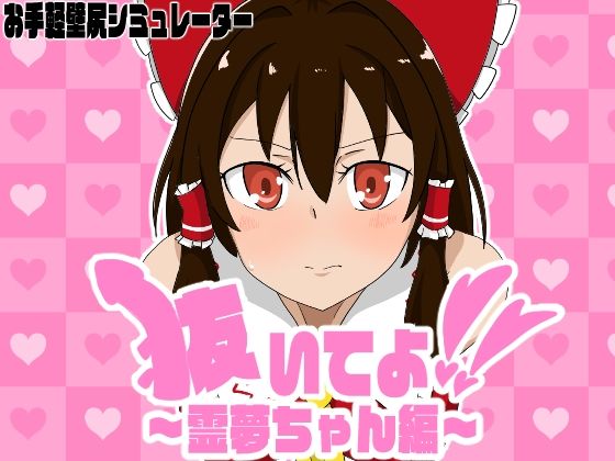 抜いてよ！おまとめパック3 サンプル5ページ目