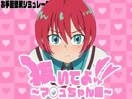 抜いてよ！おまとめパック3 サンプル6ページ目