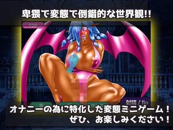 【Android版】逆レ●プ｜異世界転生で筋肉褐色サキュバスの性奴●化！〜オナニー用ミニゲーム サンプル4ページ目