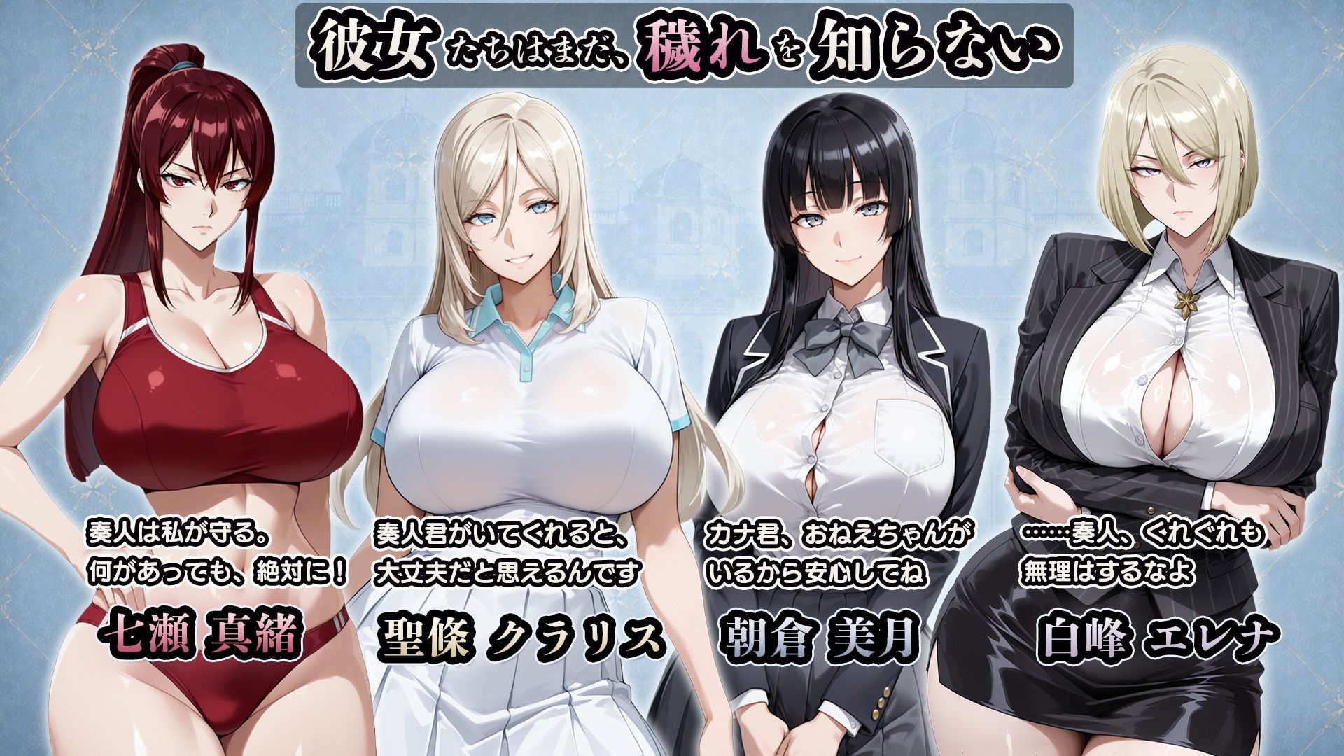 NTR寝取られ学園 白光の箱庭と姦計 -蝕まれる名門女子たち- サンプル2ページ目