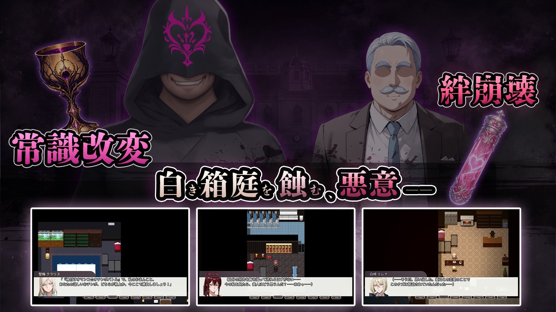 NTR寝取られ学園 白光の箱庭と姦計 -蝕まれる名門女子たち- サンプル3ページ目