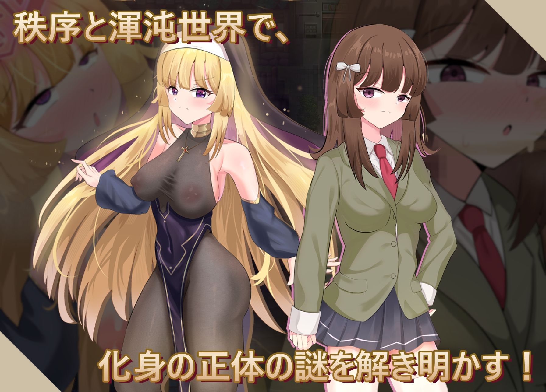 聖なる化身 〜古法儀式と双生の世界〜 サンプル2ページ目