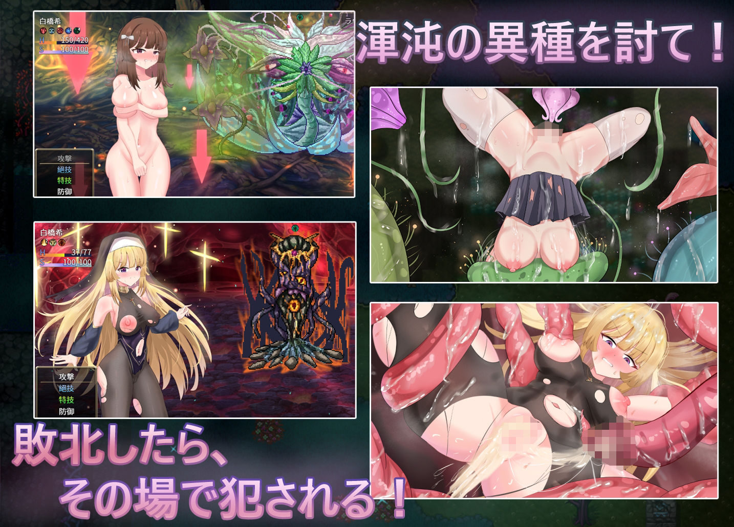 聖なる化身 〜古法儀式と双生の世界〜 サンプル4ページ目