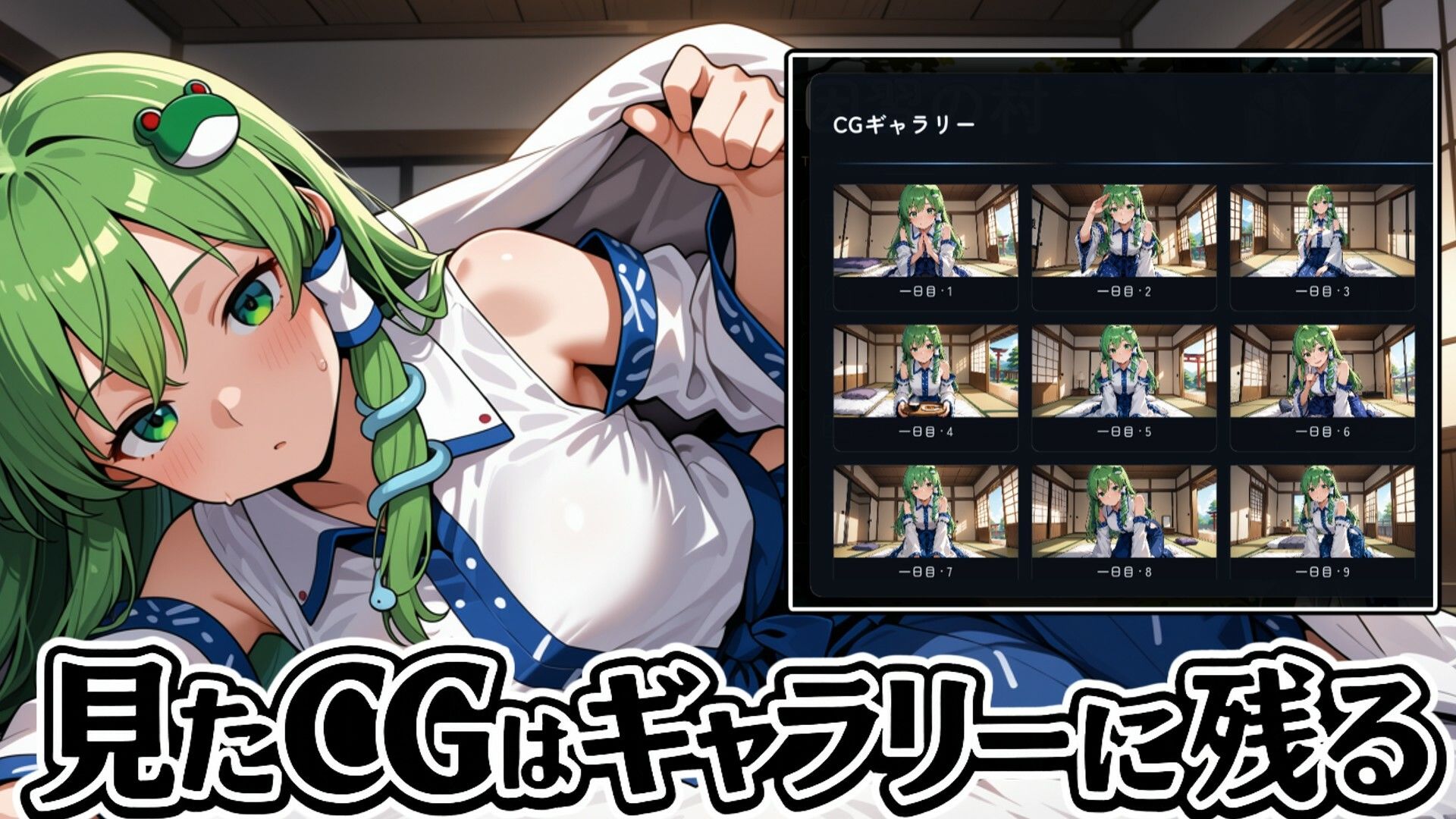 【民族怪異ADV】因習の村- 風祭早苗は十日間、客人をほうしする サンプル6ページ目
