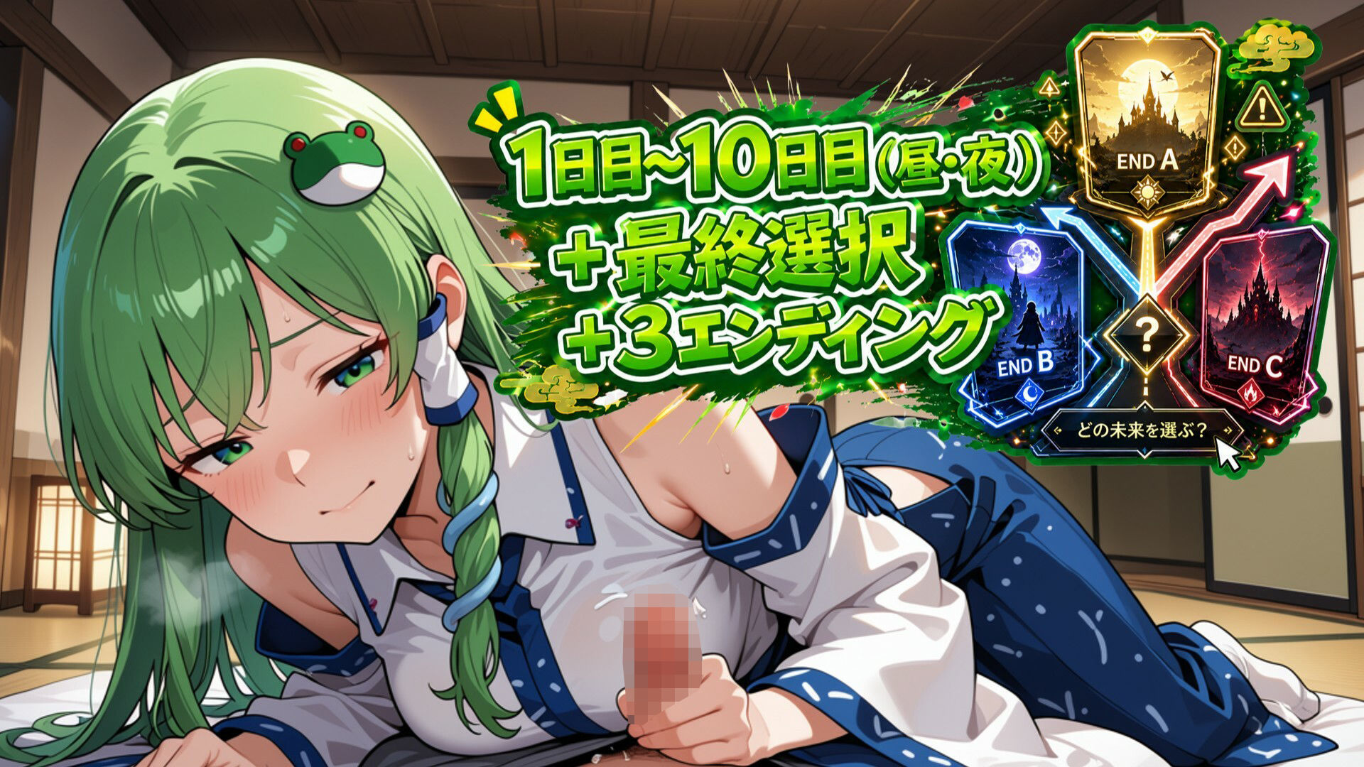【民族怪異ADV】因習の村- 風祭早苗は十日間、客人をほうしする サンプル7ページ目