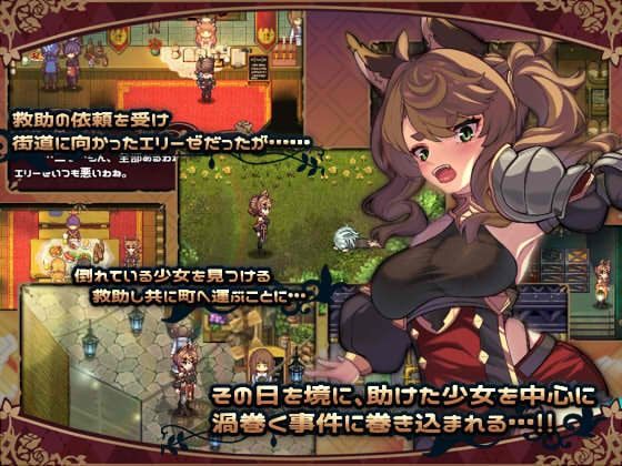 エリーゼと恍惚のマリオネット サンプル1ページ目