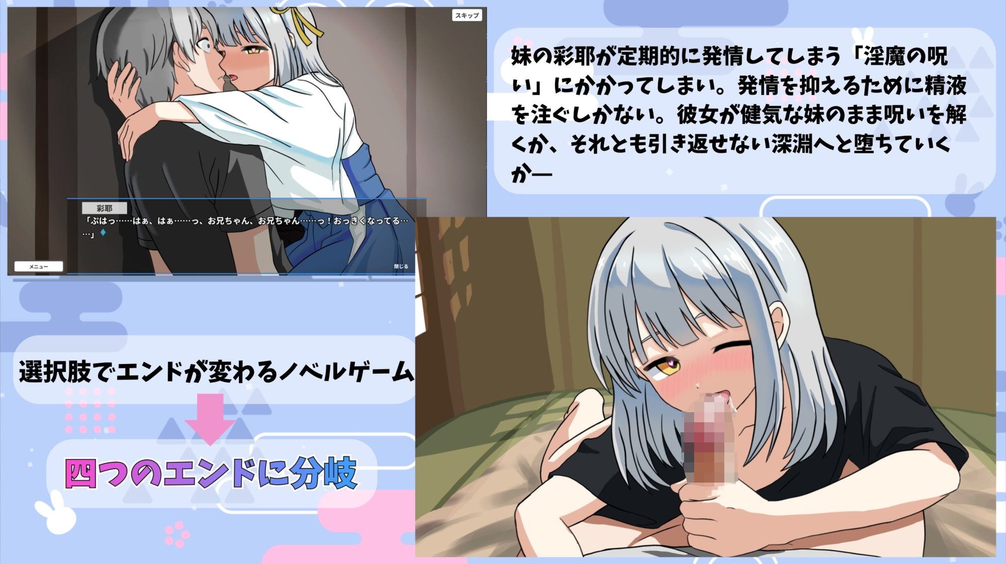 呪われ巫女妹の発情奇譚 サンプル1ページ目