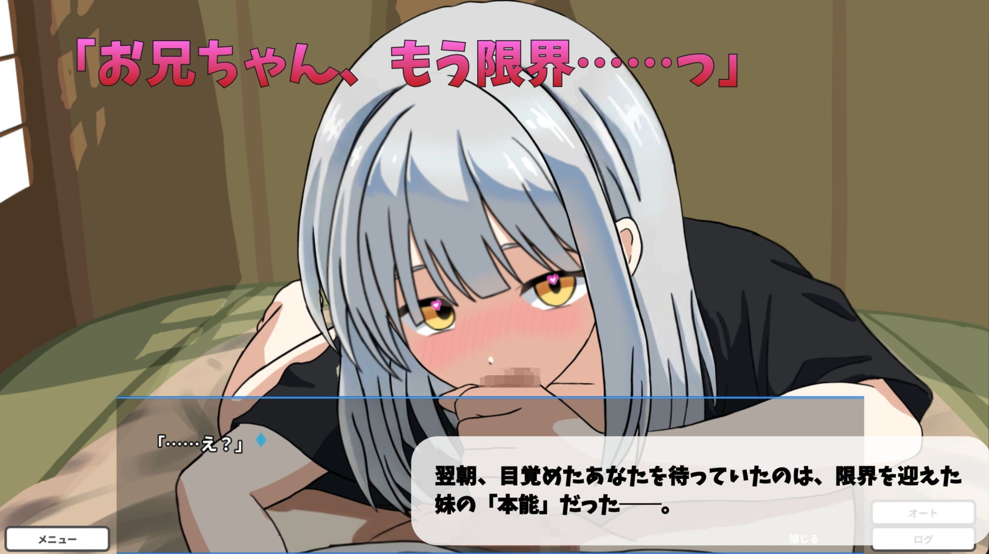 呪われ巫女妹の発情奇譚 サンプル5ページ目
