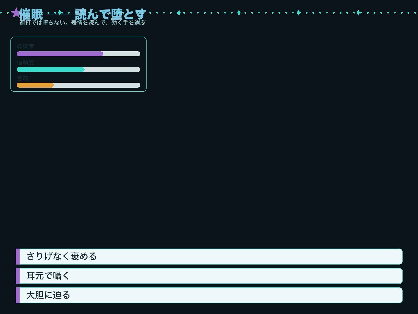催●アプリ攻略録 サンプル5ページ目