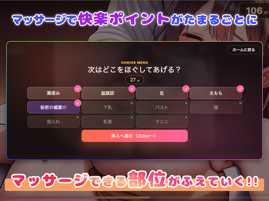 【スマホ対応】JKをダメにするマッサージ サンプル3ページ目