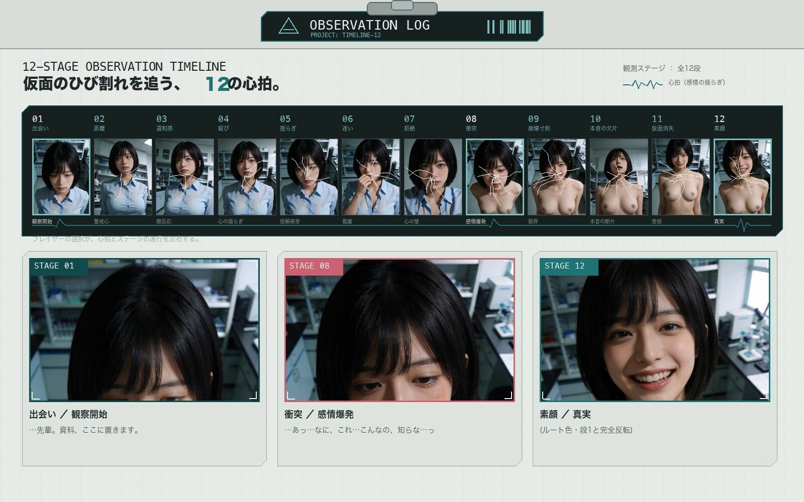 無表情後輩 観察録 サンプル2ページ目