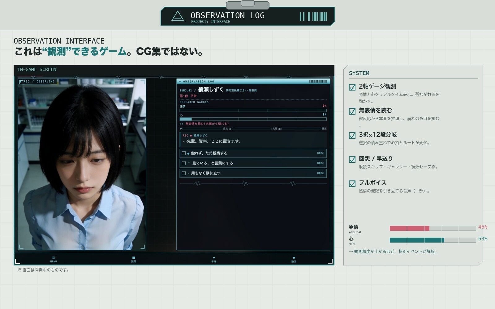 無表情後輩 観察録 サンプル4ページ目