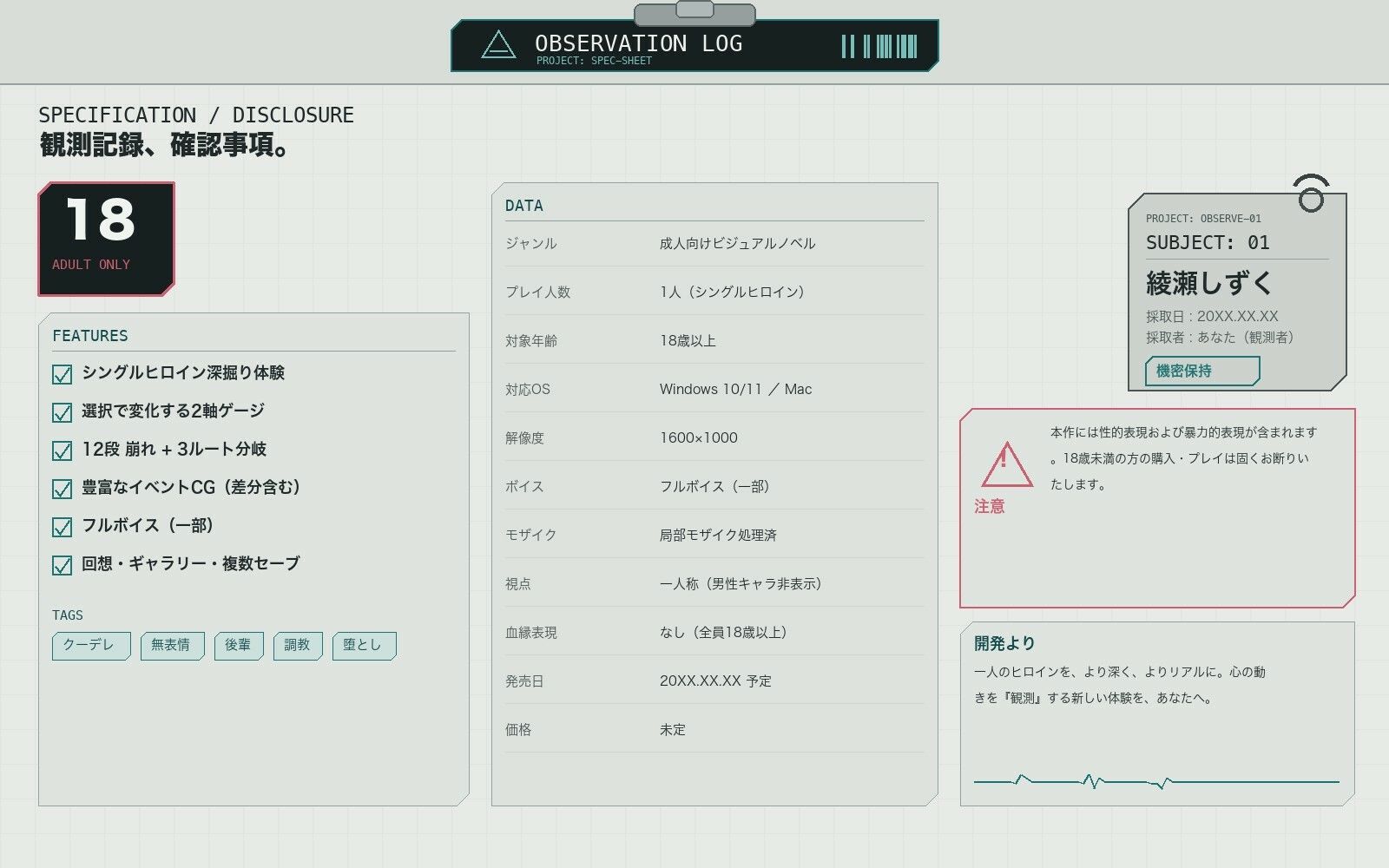 無表情後輩 観察録 サンプル6ページ目