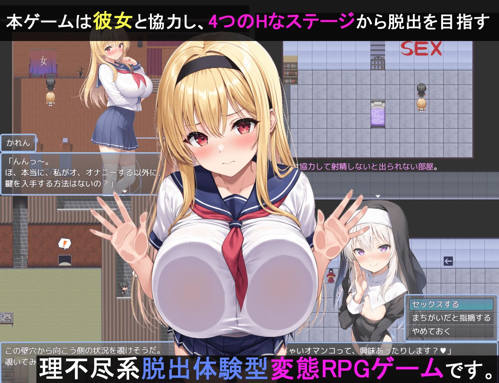 わからせエスケープ！！！ サンプル2ページ目