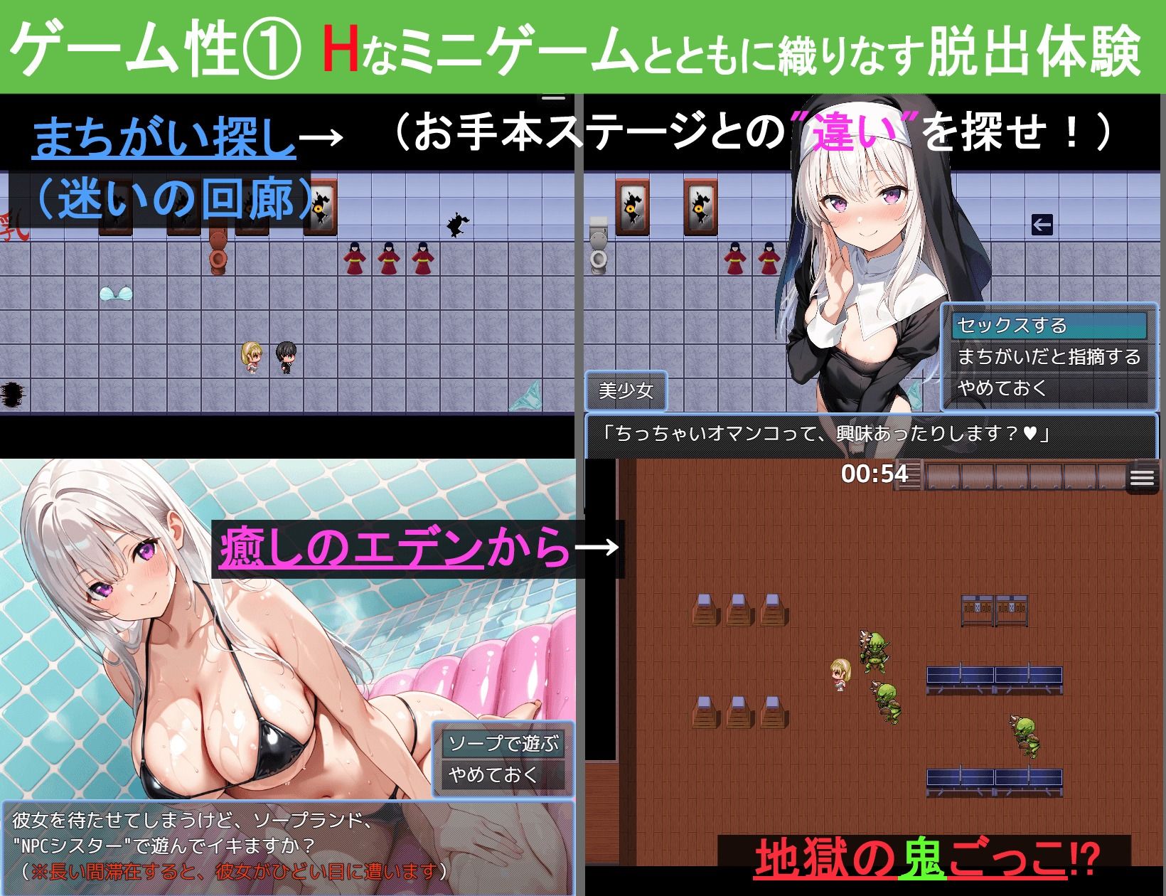 わからせエスケープ！！！ サンプル5ページ目