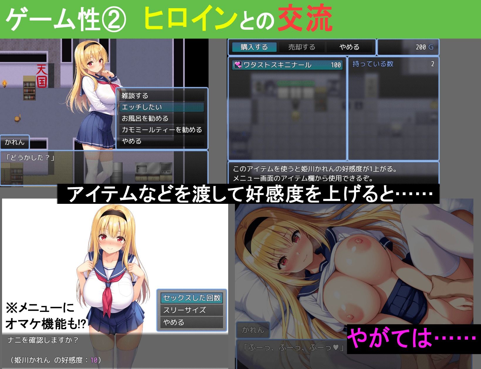 わからせエスケープ！！！ サンプル6ページ目