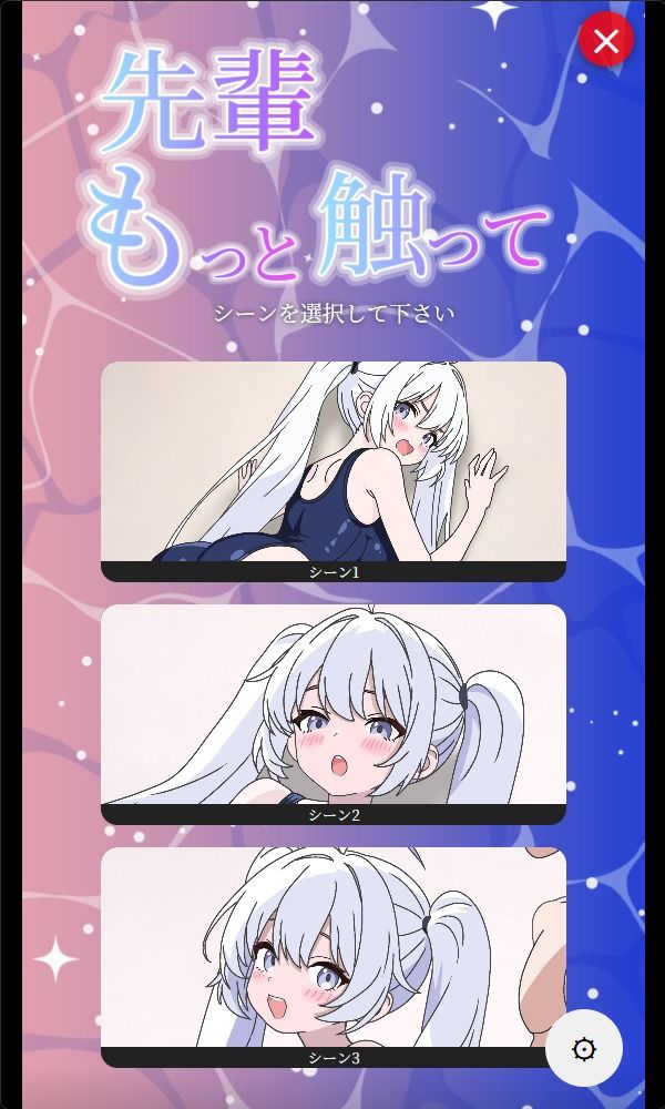 先輩もっと触って〜水泳部の後輩をタップでエッチするシュミレーションゲーム〜 サンプル7ページ目