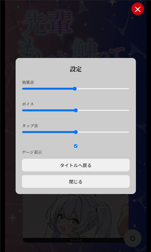 先輩もっと触って〜水泳部の後輩をタップでエッチするシュミレーションゲーム〜 サンプル8ページ目